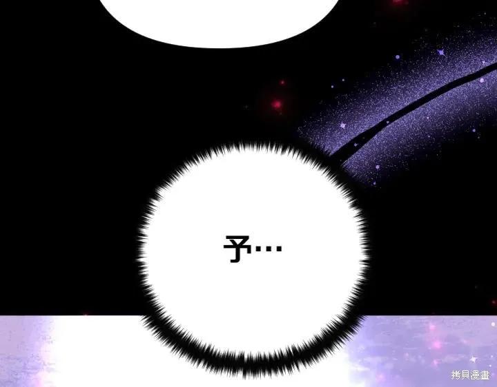《异世界的野蛮皇后》第121话 第16页