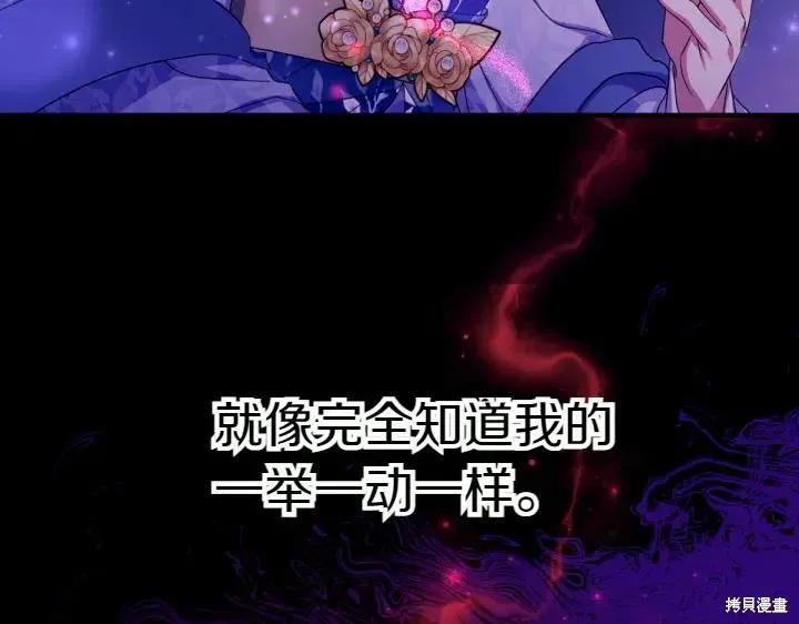 《异世界的野蛮皇后》第121话 第70页