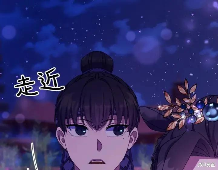 《异世界的野蛮皇后》第121话 第38页