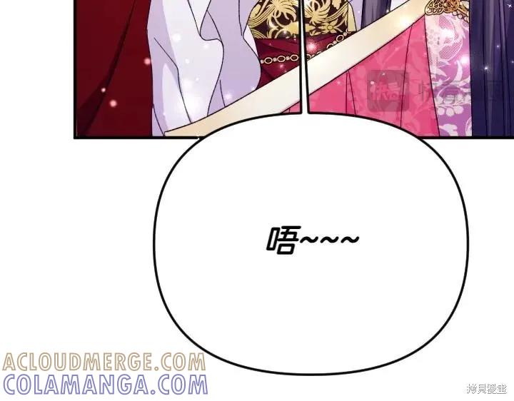 《异世界的野蛮皇后》第121话 第129页