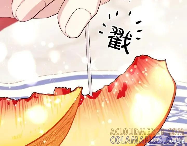《异世界的野蛮皇后》第121话 第121页