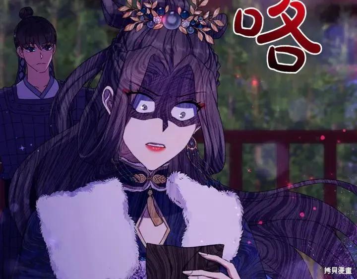 《异世界的野蛮皇后》第121话 第22页