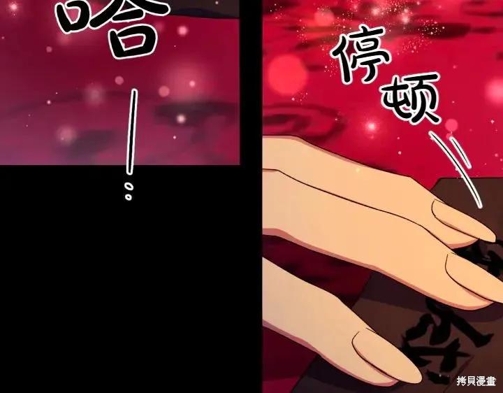 《异世界的野蛮皇后》第121话 第103页