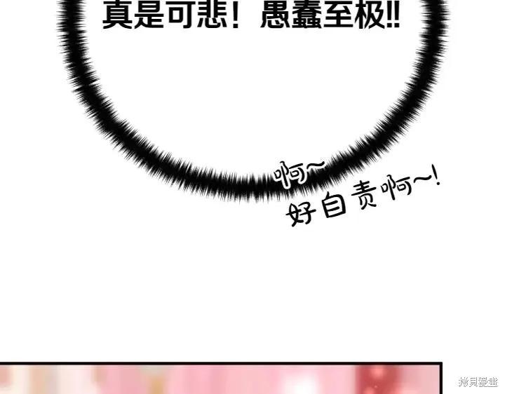《异世界的野蛮皇后》第121话 第151页
