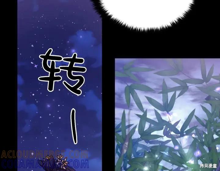 《异世界的野蛮皇后》第121话 第33页