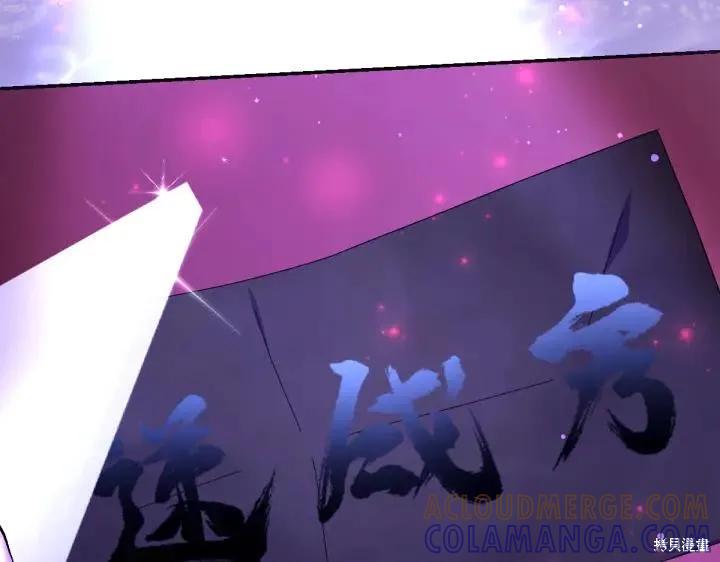 《异世界的野蛮皇后》第121话 第17页