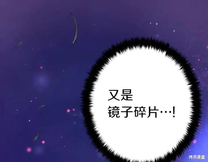 《异世界的野蛮皇后》第121话 第4页