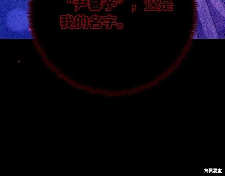 《异世界的野蛮皇后》第121话 第24页