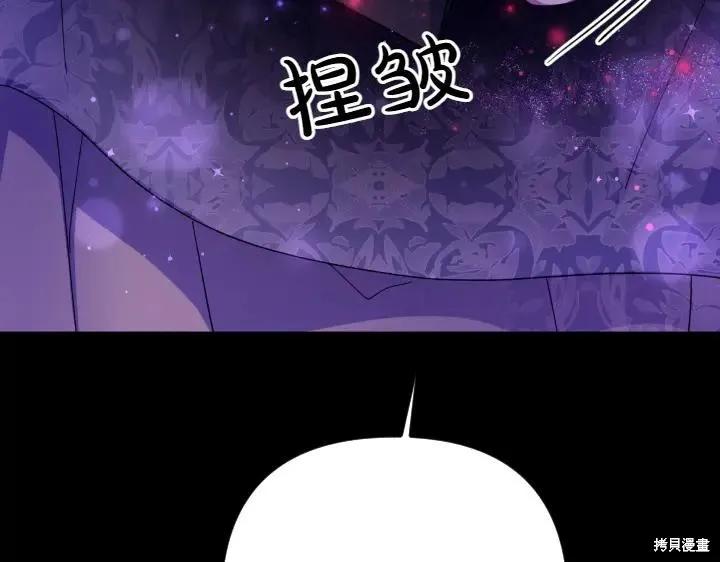 《异世界的野蛮皇后》第121话 第43页