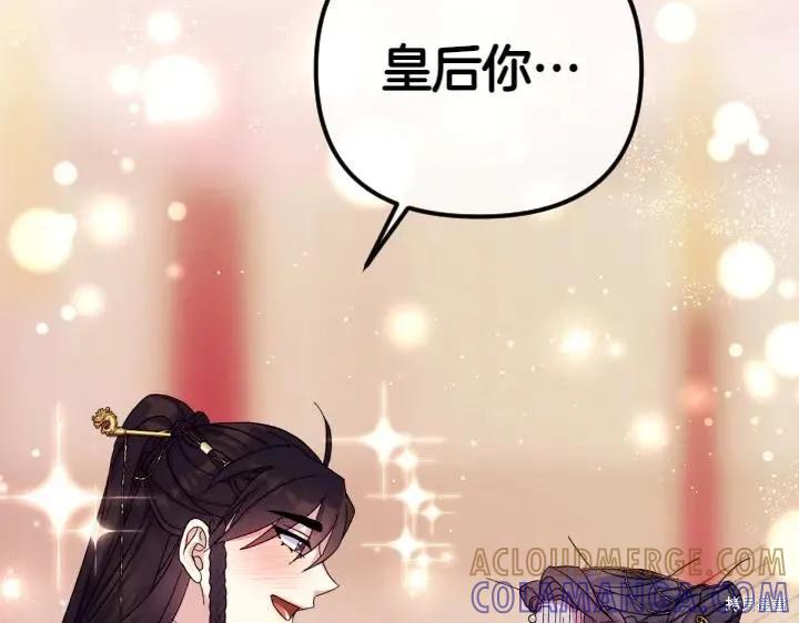 《异世界的野蛮皇后》第121话 第157页