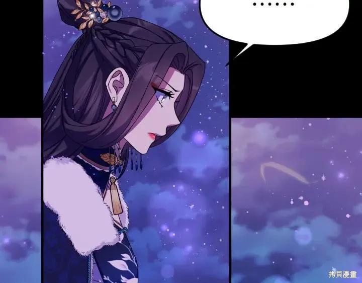 《异世界的野蛮皇后》第121话 第56页