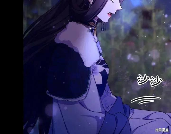 《异世界的野蛮皇后》第121话 第14页
