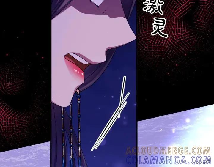 《异世界的野蛮皇后》第121话 第9页