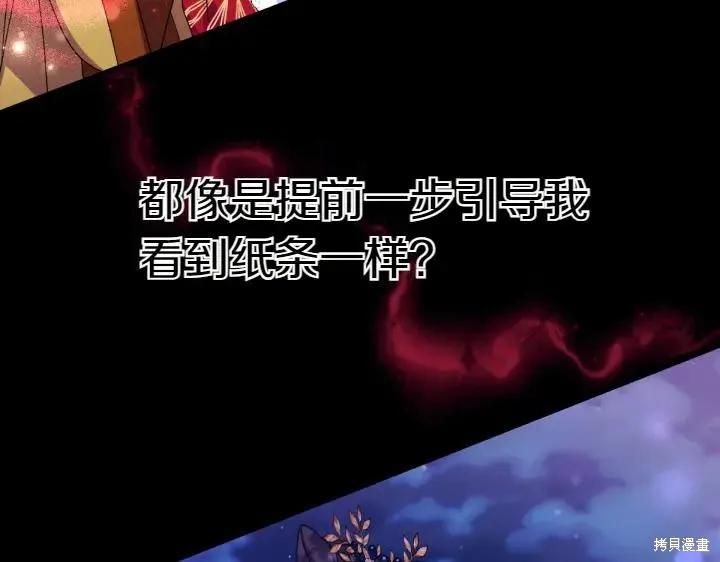 《异世界的野蛮皇后》第121话 第68页