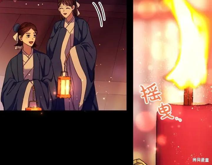 《异世界的野蛮皇后》第121话 第74页