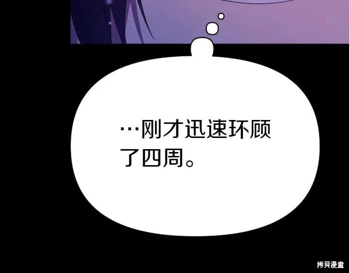 《异世界的野蛮皇后》第121话 第50页