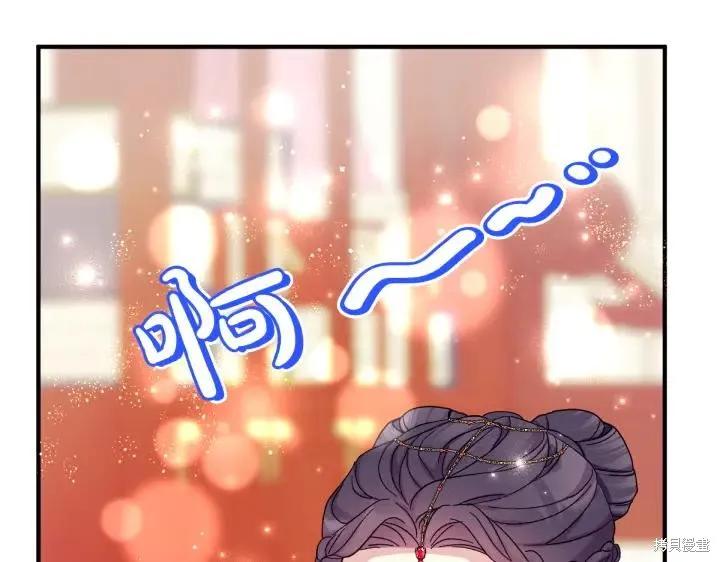 《异世界的野蛮皇后》第121话 第148页
