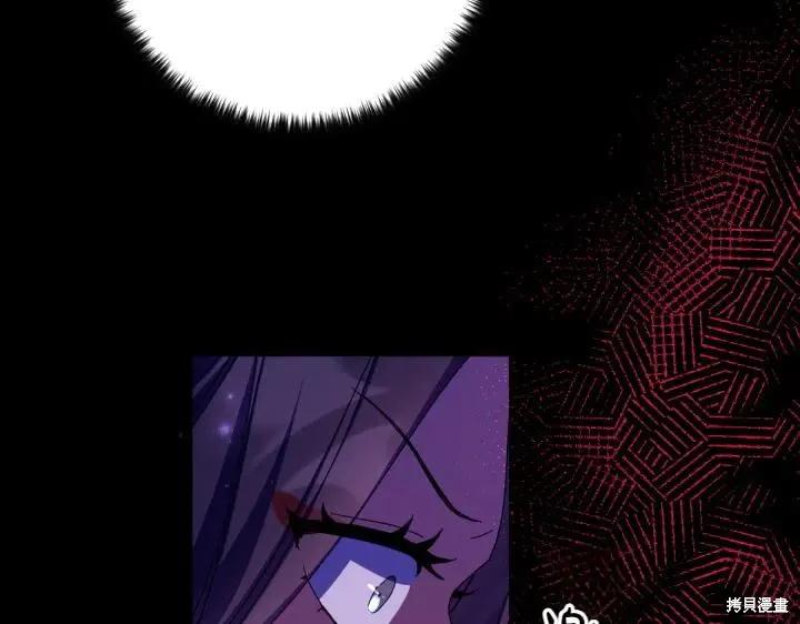 《异世界的野蛮皇后》第121话 第8页