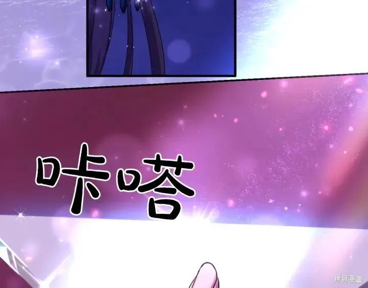 《异世界的野蛮皇后》第121话 第10页