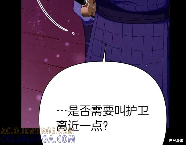 《异世界的野蛮皇后》第121话 第53页