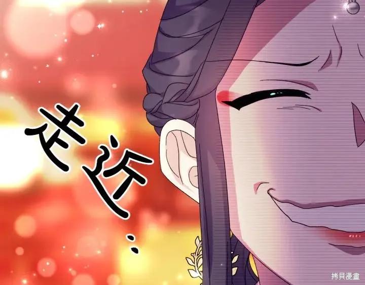 《异世界的野蛮皇后》第122话 第132页