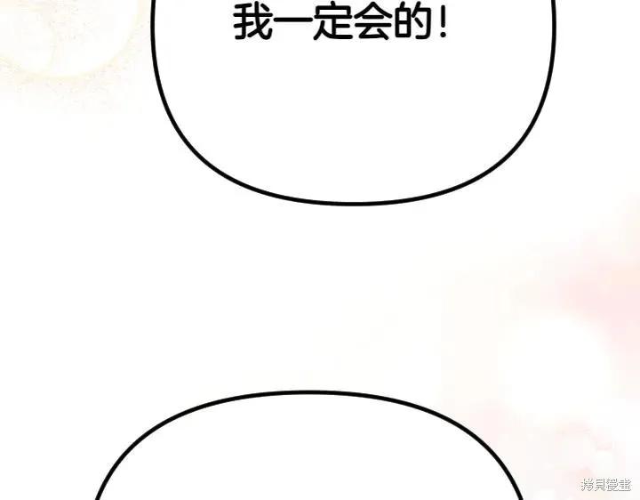 《异世界的野蛮皇后》第122话 第47页