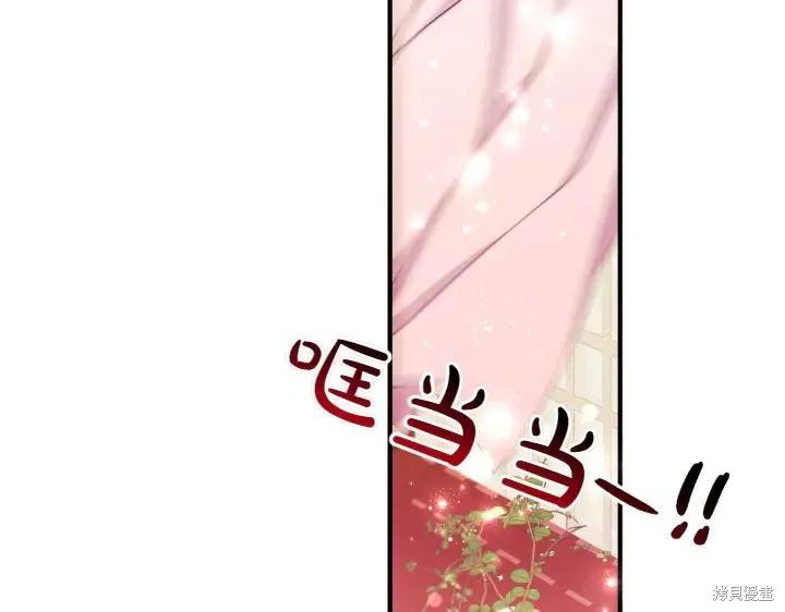 《异世界的野蛮皇后》第122话 第139页