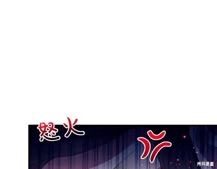 《异世界的野蛮皇后》第122话 第142页