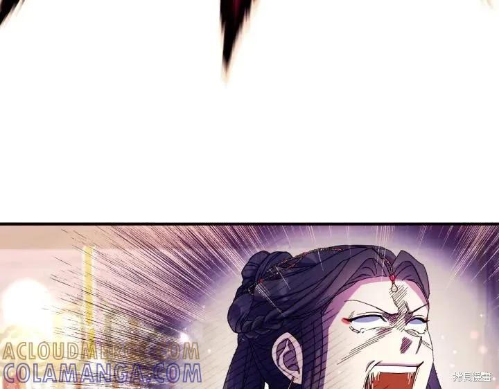 《异世界的野蛮皇后》第122话 第101页