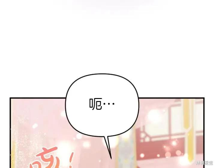 《异世界的野蛮皇后》第122话 第23页