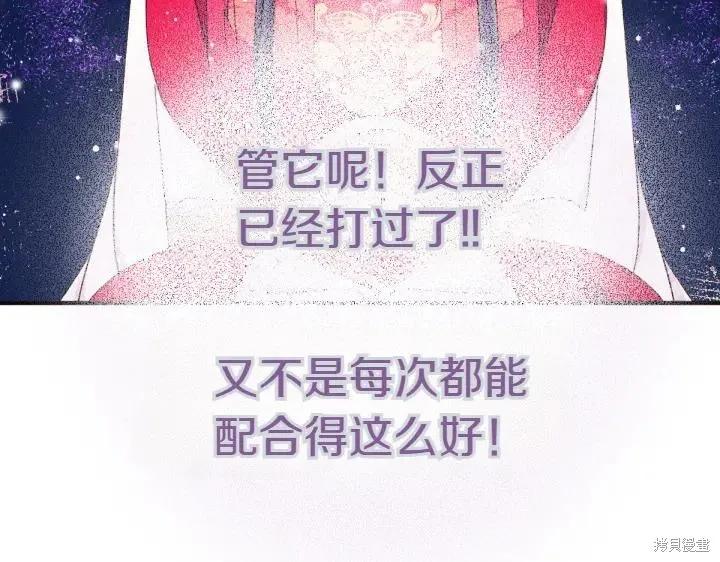 《异世界的野蛮皇后》第122话 第22页