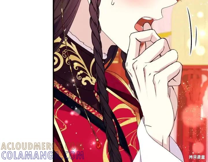 《异世界的野蛮皇后》第122话 第129页