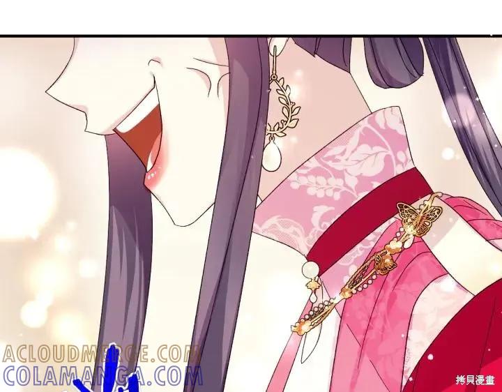 《异世界的野蛮皇后》第122话 第149页