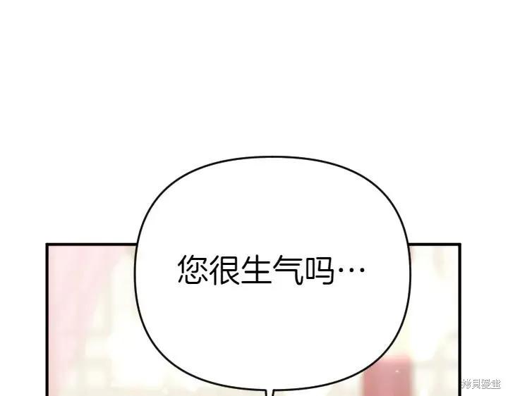 《异世界的野蛮皇后》第122话 第79页