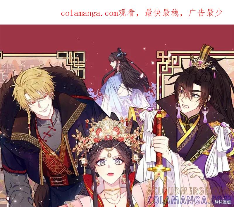 《异世界的野蛮皇后》第122话 第1页
