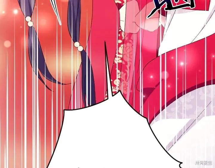 《异世界的野蛮皇后》第122话 第151页
