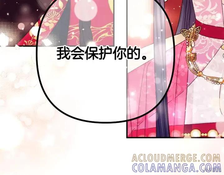 《异世界的野蛮皇后》第122话 第53页