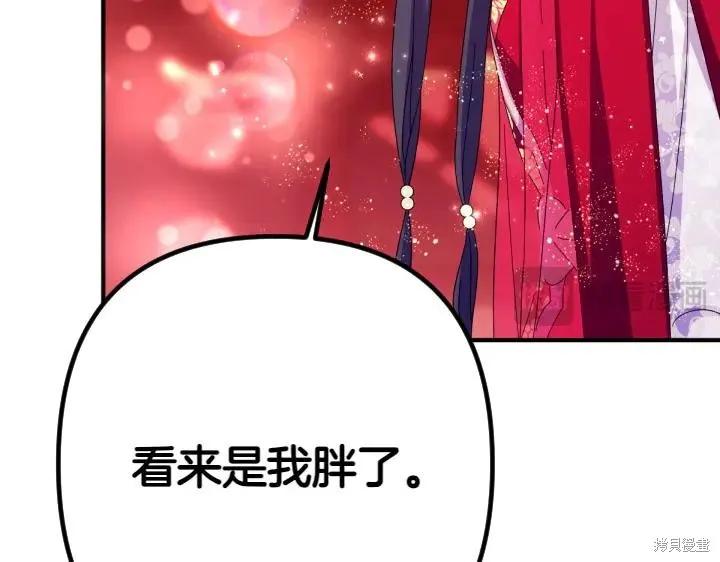 《异世界的野蛮皇后》第122话 第123页