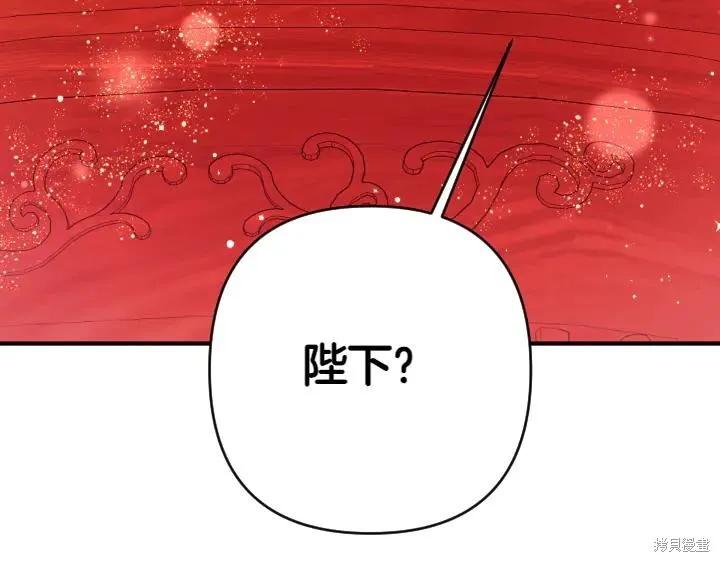 《异世界的野蛮皇后》第122话 第78页