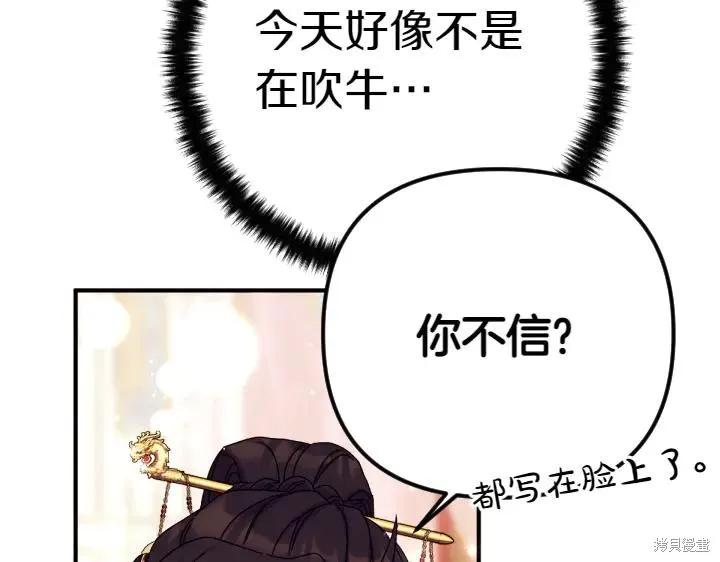 《异世界的野蛮皇后》第122话 第58页