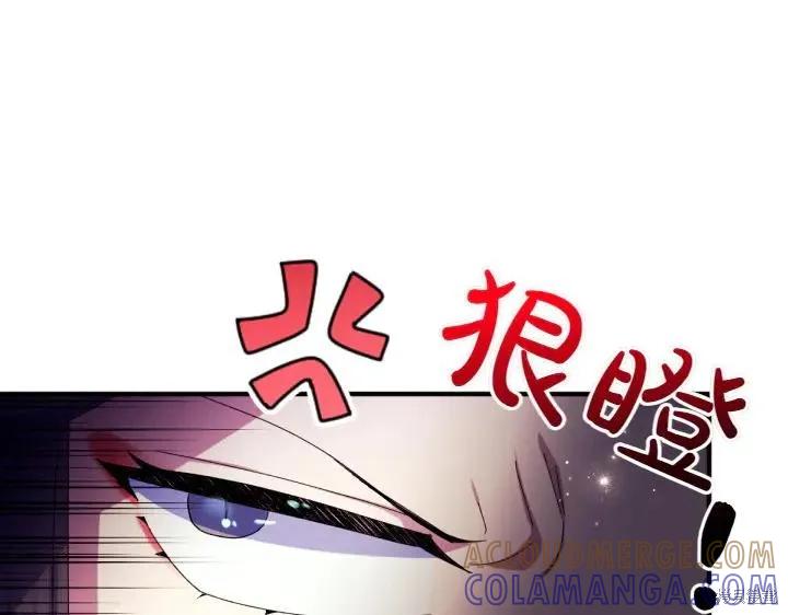 《异世界的野蛮皇后》第122话 第109页