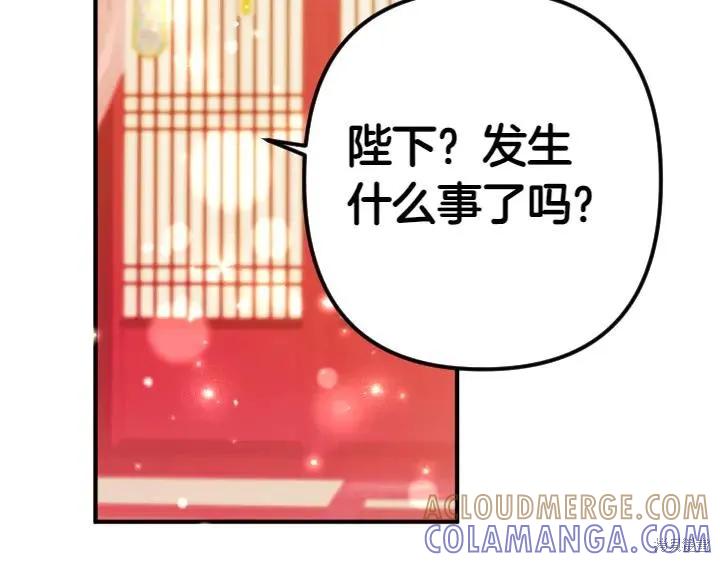 《异世界的野蛮皇后》第122话 第105页