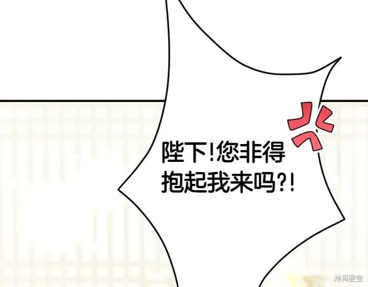 《异世界的野蛮皇后》第122话 第144页