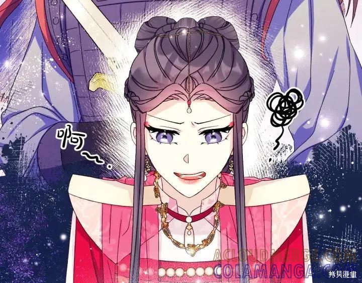 《异世界的野蛮皇后》第122话 第21页
