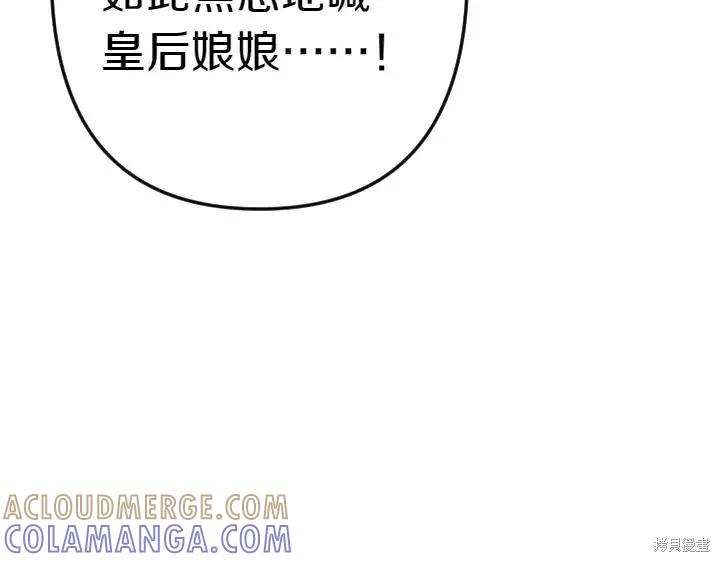 《异世界的野蛮皇后》第123话 第17页