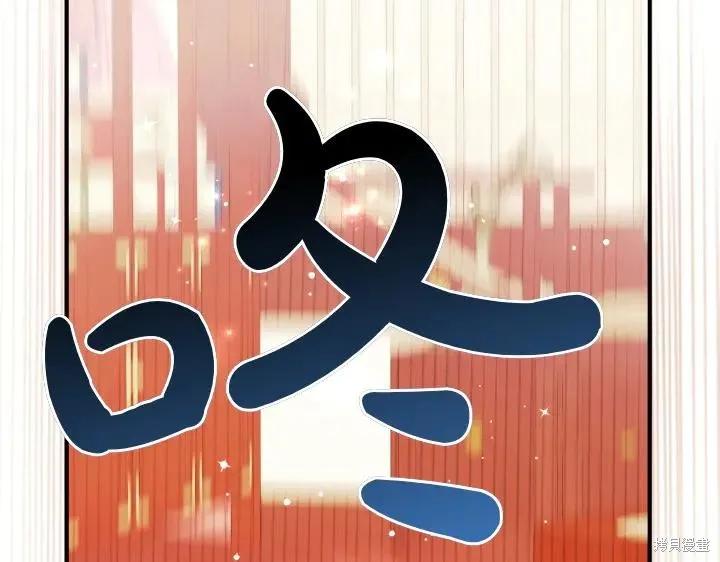 《异世界的野蛮皇后》第123话 第46页