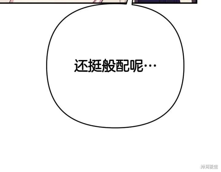 《异世界的野蛮皇后》第123话 第143页