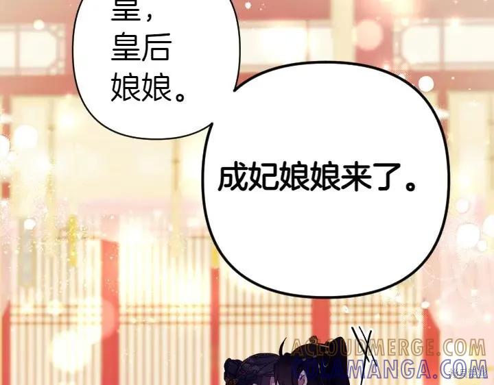 《异世界的野蛮皇后》第123话 第41页