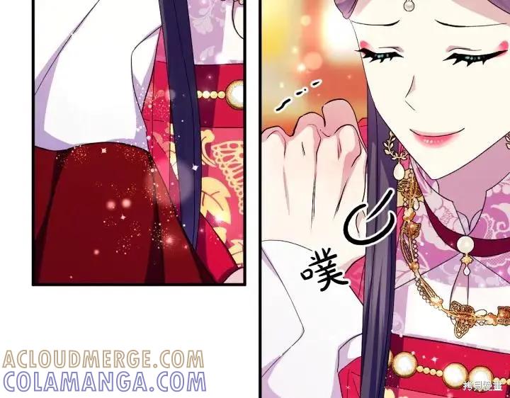 《异世界的野蛮皇后》第123话 第21页