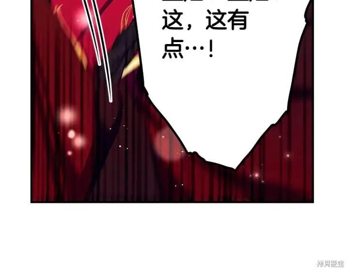 《异世界的野蛮皇后》第123话 第10页